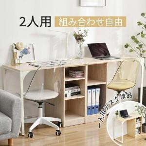 パソコンデスク 単品 2個セット 1人用 2人用 3段シェルフ付 オフィスデスク 簡易デスク 木製 ミシン台 学習机 アジャスター付き ツインデスク デスク 在宅ワーク