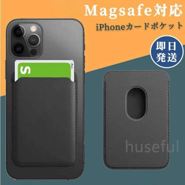 iPhone用カードケース MagSafe対応 マグネット ウォレット iPhone12 mini ...