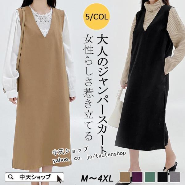 春ワンピースレディース Vネック  おしゃれ 着痩せ大きいサイズ ノースリーブ春物ワンピース夏 スリ...