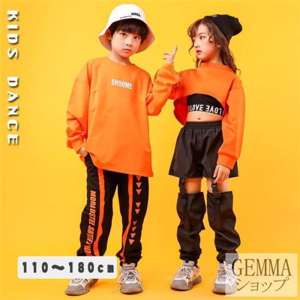 子供ダンス衣装 女の子 男の子 長袖Ｔシャツ オレンジ  キッズダンス衣装 ヒップホップ K-POP...