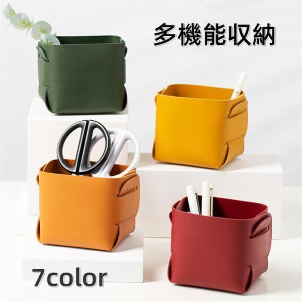 収納ボックス 文具収納ボックス PU 収納ケース 多機能収納 収納アイデア 卓上整理 小物整理ボック...