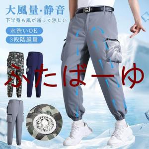 寅壱 空調服 1074-200 デュアルエアーパンツ M - 5L 限定 空調ズボン