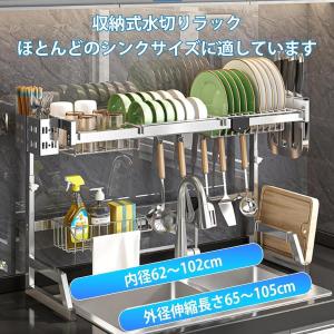 水切りラック 水切りラック シンク上食器 伸縮...の詳細画像2