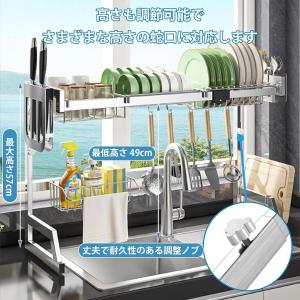 水切りラック 水切りラック シンク上食器 伸縮...の詳細画像3