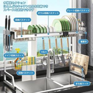 水切りラック 水切りラック シンク上食器 伸縮...の詳細画像4