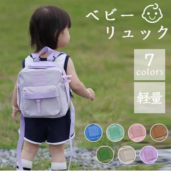 ベビー リュック 1歳 誕生日 プレゼント リュック リュックサック かわいい 軽く