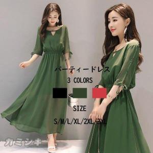 フォーマル ワンピースのランキングtop100 人気売れ筋ランキング Yahoo ショッピング