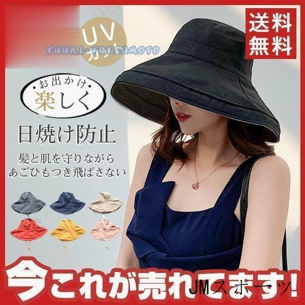 帽子 UVカット つば広 レディース ハット 日よけ 折りたたみ 紫外線対策 日焼け対策 熱中症 春...