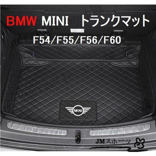 BMW MINI ミニ アクセサリー ラゲッジ（トランク）マット F54/F55/F56/F60