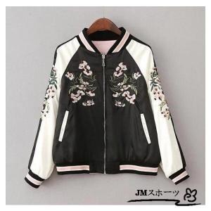 スカジャン レディース レディースコート アウター の商品一覧 ファッション 通販 Yahoo ショッピング