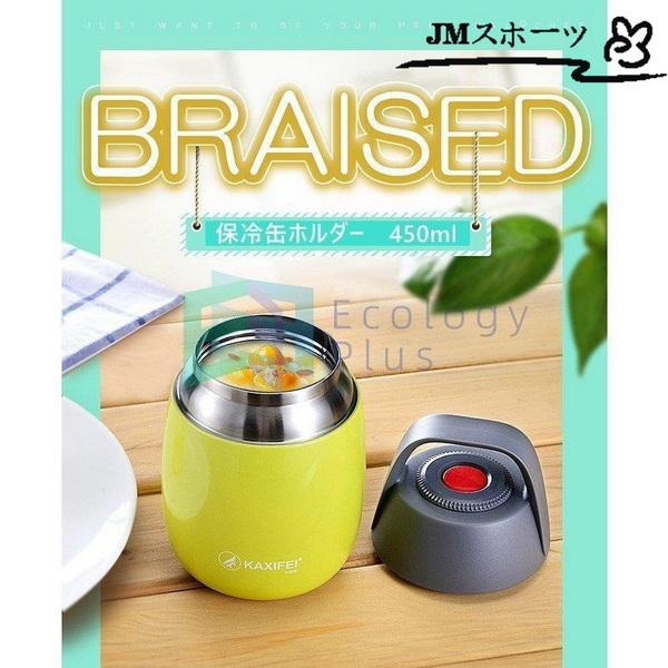 保温弁当箱 真空ステンレス ランチボックス スープジャー フードジャー 保冷缶ホルダー コップ カッ...