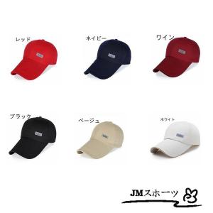キャップ つば 長い 無地 帽子 ップ 野球帽 レディース ベースボール 男女兼用 メンズ 通気性 UVカット ランニング アウトドア ジーンズ ぼうし 代引不可