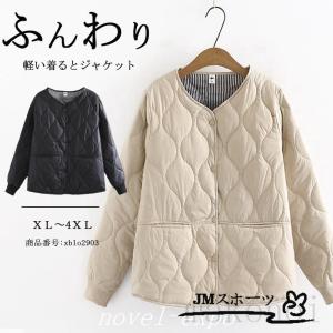 キルティングジャケット レディース コート ジャケット キルティング 中綿コート 秋冬 中綿入り 防寒 ショート 薄手 軽量 体型カバー 大きいサイズ 黒 ゆったり