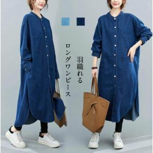 デニムワンピース レディース 長袖 デニム シャツワンピース 春秋 無地 デニムシャツ カジュアルシャツ デニムブラウス 通勤 OL 30代 40代 大きいサイズ