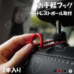 車載用フックメタル製収納グッズ便利グッズ約10kgまで対応買い物袋手提げバッグハンドバックしっかり固定取り付け簡単シンプル｜amistad-3