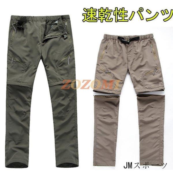 メンズ レディースアウトドアパンツ ロングパンツ ショートパンツ 2way 登山用パンツ トレッキン...