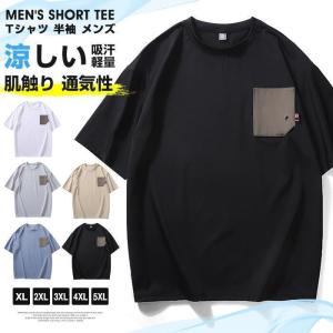 半袖Tシャツ トップス Tシャツ 半袖 メンズ 夏 カットソー 吸汗 通気性 軽量 快適 薄手 インナー 涼しい 肌触り ルームウェア 部屋着｜amistad-3