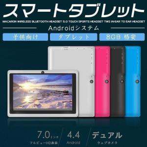 7インチ タブレットPC 4コアCPU 本体 在宅勤務 ネット授業 コスパ最高 タブレット simフ...