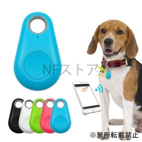 ペット 犬 小型GPS 発信機 追跡トラッカー 防水 スマートミニ Bluetooth