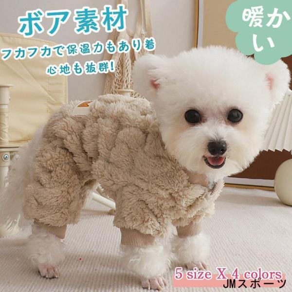 犬服 犬の服 カットソー 厚手 ペット服 ペットウェア ドッグウェア ペット用品 可愛い 暖かい 秋...