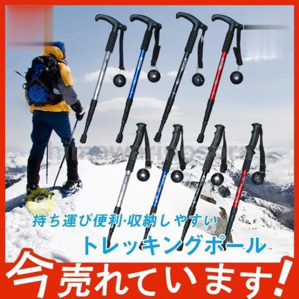 登山 杖 トレッキングポール 軽量 3段 伸縮式 ステッキ コンパクト ストック アンチショックシス...