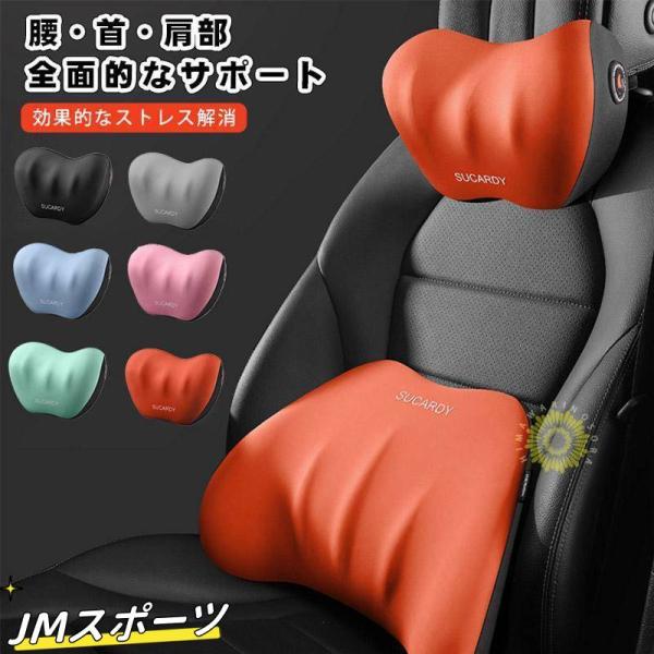 車 腰 クッション ヘッドレスト 腰痛 シートクッション 低反発 運転 車用クッション 腰用クッショ...