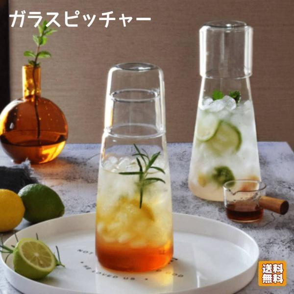 ピッチャー ガラス おしゃれ 麦茶 コーヒー お茶 冷水ポット 冷水筒 ボトル 水差し 透明 北欧 ...