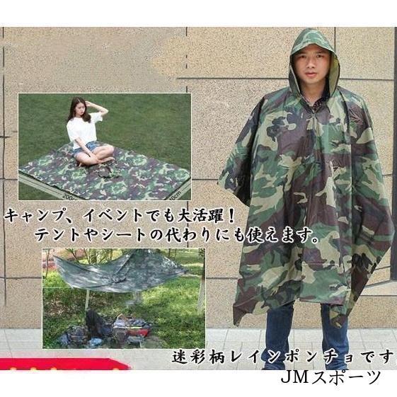 レインポンチョ レインコート 迷彩 合羽 メンズ カモ柄 アメカジ 大きいサイズ 作業服 防水 カモ...