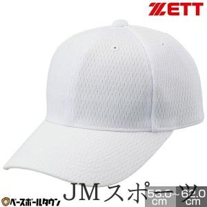 野球 帽子 白 ゼット 丸型 練習用 メンズ ジュニア 練習帽 キャップ 六方 BH145T｜amistad-3