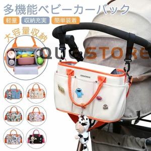 ベビーカーバッグ ベビーカー用バッグ 大容量収納...の商品画像