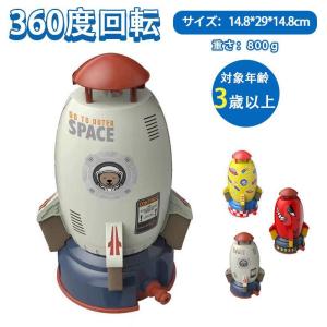 発射スプリンクラー おもちゃ ロケットおもちゃ 子供用 ガーデンスプリンクラー 360度回転 ロケットスプリンクラー 3歳以上｜amistad-3