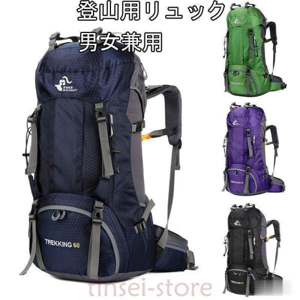 登山用リュック 36-55Lバックパック リュックサック 大容量 リュック 登山 旅行 防災 遠足 ...