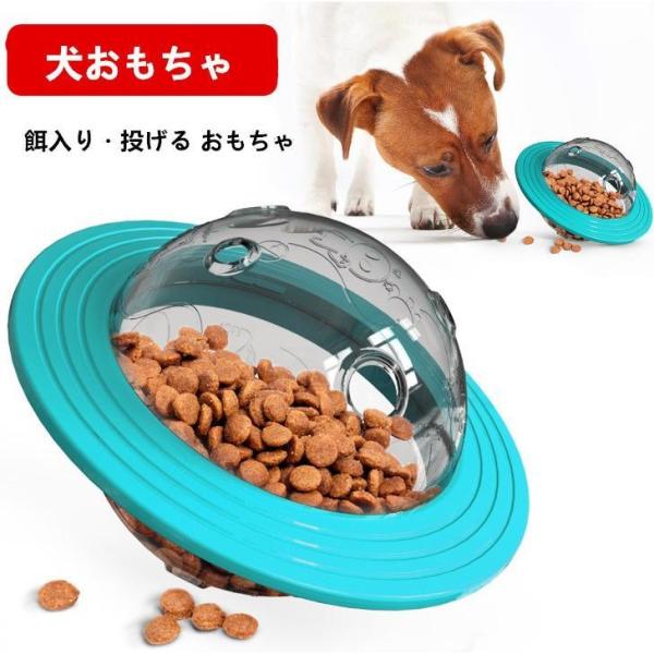 ペット おもちゃ おやつボール 玩具ボール 噛むおもちゃ 餌入り 投げるおもちゃ犬 おもちゃ 犬 ボ...