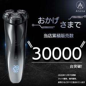 新型電気シェーバー シェーバー 新製品 メンズ 男性用 徹底的に深剃り 肌にやさしい　三枚刃回転式 USB充電式 お風呂剃り対応 水洗い可能