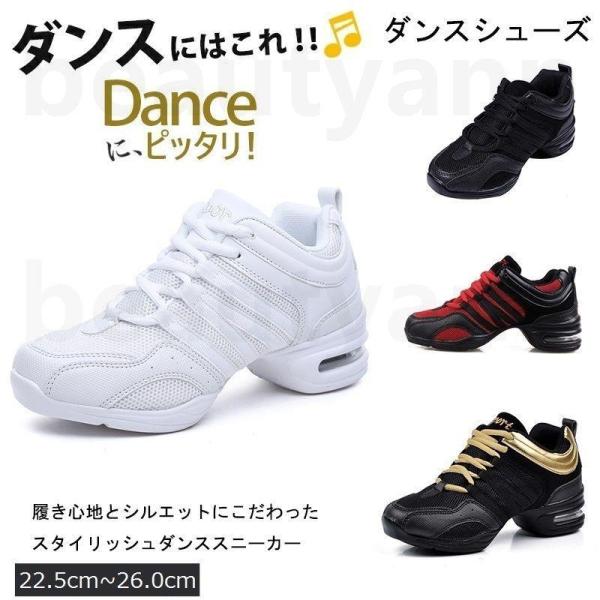 ダンススニーカー レディース メンズ カジュアル 男女兼用 軽量 厚底 スニーカー ダンスシューズ ...