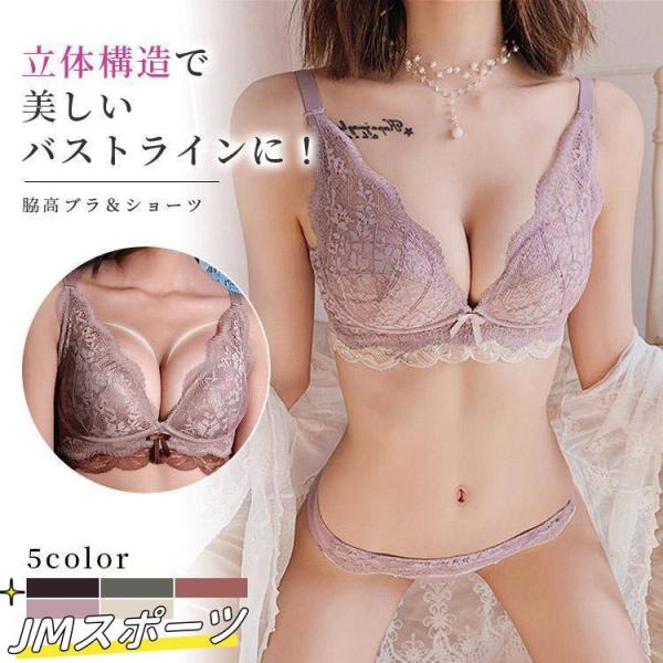 ブラジャー ショーツ セット ノンワイヤー 下着 女性 育乳 谷間 脇高 脇肉 補正下着 補正ブラ ...