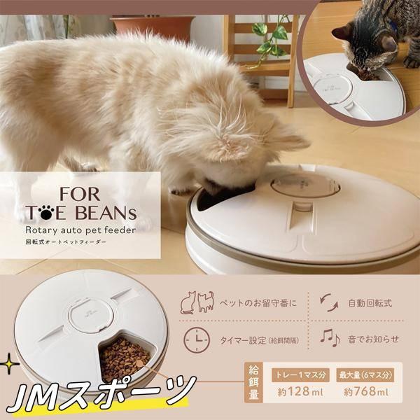 自動給餌器 犬 猫 ペット用品 オートフィーダー 餌やり器 ネコ イヌ ペット給餌機 タイマー 一人...