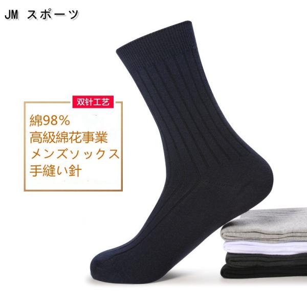靴下 ビジネスソックス メンズ 5足セット ソックス ビジネス 紳士 紳士靴下 天然素材 竹繊維 防...