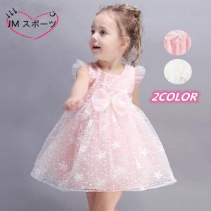ベビードレス 女の子 結婚式 子供服 赤ちゃん ワンピース セレモニードレス フォーマル 子ども ドレス 発表会 結婚式 七五三 超可愛い Natf7fe ナチュラルテック 通販 Yahoo ショッピング