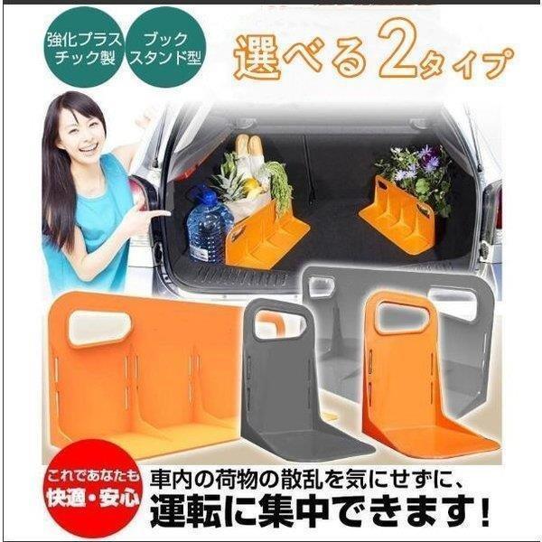 カー用品 便利グッズ 収納 車 トランク コンテナ 固定ツール 収納用品 荷物転倒防止 転倒防止 車...