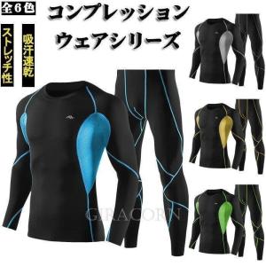コンプレッションウェア タイツ 上下セット/Co...の商品画像