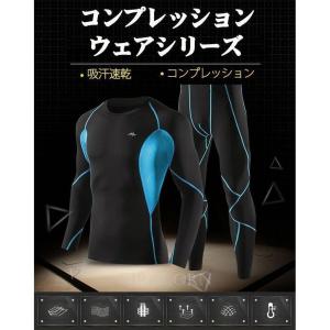 コンプレッションウェア タイツ 上下セット/C...の詳細画像1