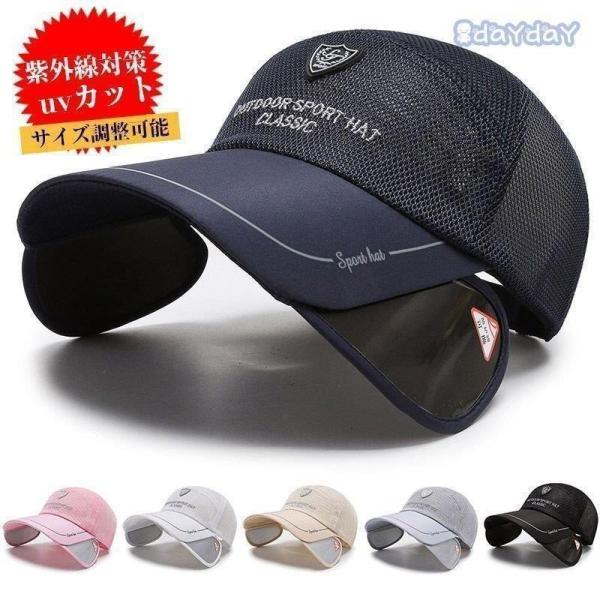 キャップ レディース メンズ 帽子 UV キャップ ゴルフ 紫外線対策 男女兼用 野球帽 スポーツ