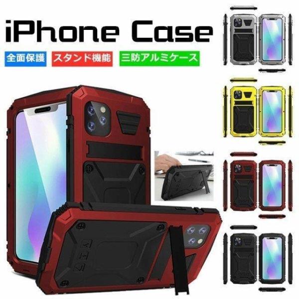 iphone 12 pro max スマホケース 全面保護 iPhonex xsmax xr xs ...