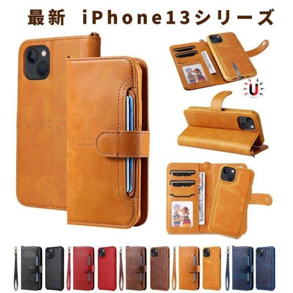 iphone13 手帳型 iPhone 13pro スマホケース13 mini 分離式 カード収納 ...