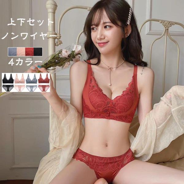 ノンワイヤー 上下セット ブラ＆ショーツセット 美胸 フルカップ 小さく見せるブラ 谷間up 大きい...