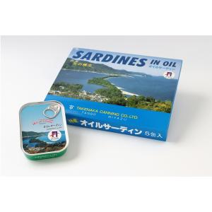 竹中缶詰オイルサーディン 5缶／天橋立 丹後 缶詰ギフト お歳暮