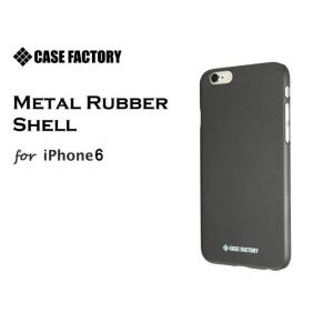 iPhone6s/6 （4.7インチ） グロッシーラバーシェル チャコールブラック 光沢防指紋 液晶...