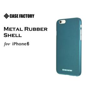 iPhone6s/6 （4.7インチ） グロッシーラバーシェル コーラルグリーン 光沢防指紋 液晶保...