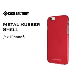 iPhone6s/6 （4.7インチ） グロッシーラバーシェル ルビーレッド 光沢防指紋 液晶保護フ...